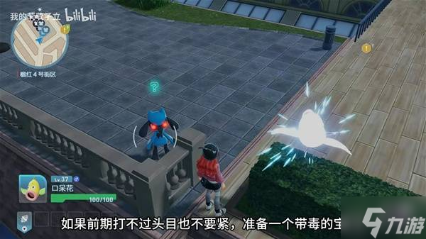 《宝可梦传说ZA》前期强力头目抓取位置分享 头目利欧路在哪抓