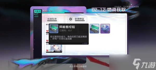 黑潮之上手游魂晶怎么获得
