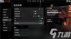 战地6画面怎么变清晰