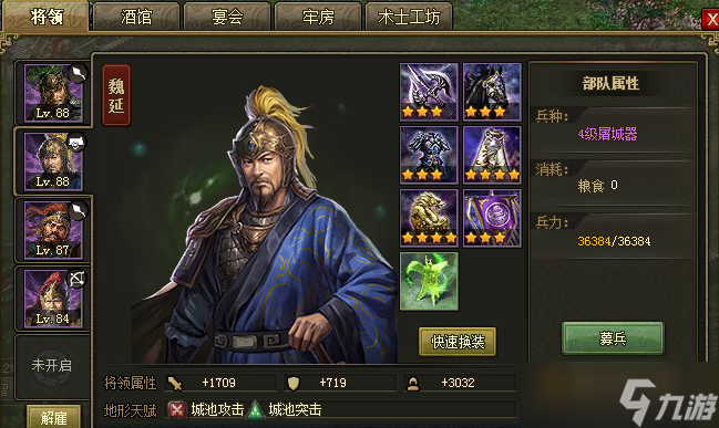攻城掠地230级带什么武将