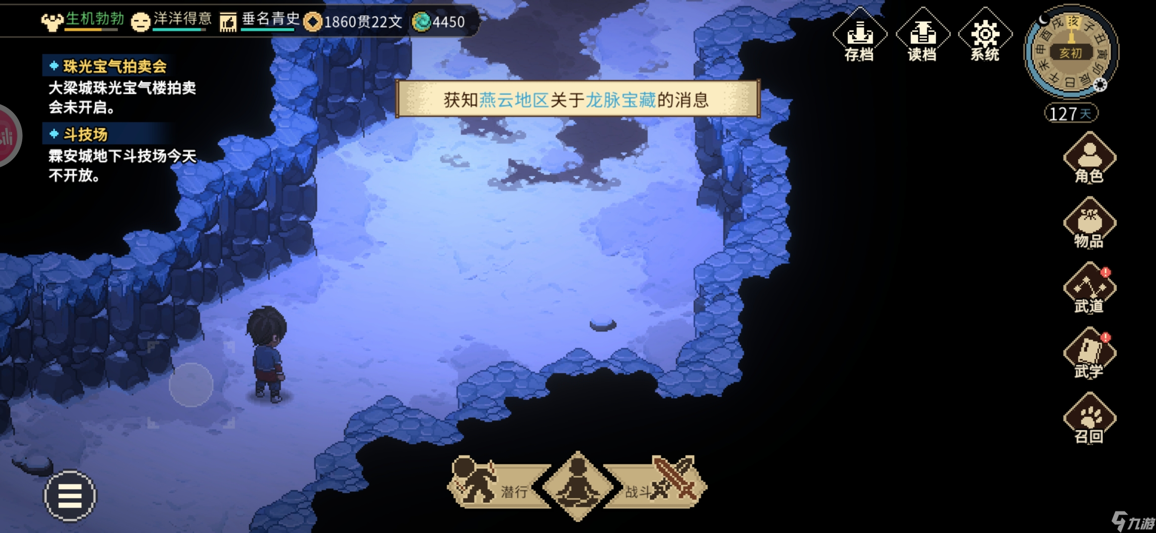 大侠立志传新手攻略·基本全收集（六）
