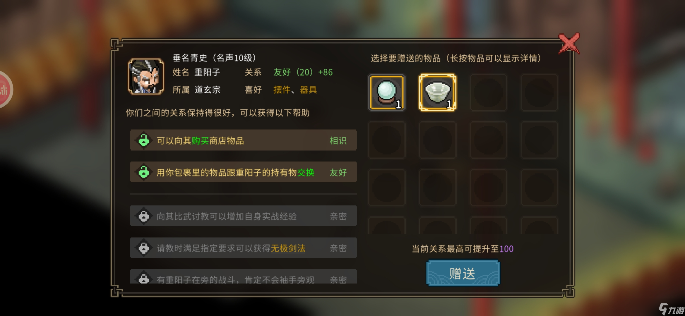 大侠立志传新手攻略·基本全收集（五）