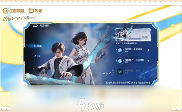 王者荣耀十周年福利有哪些