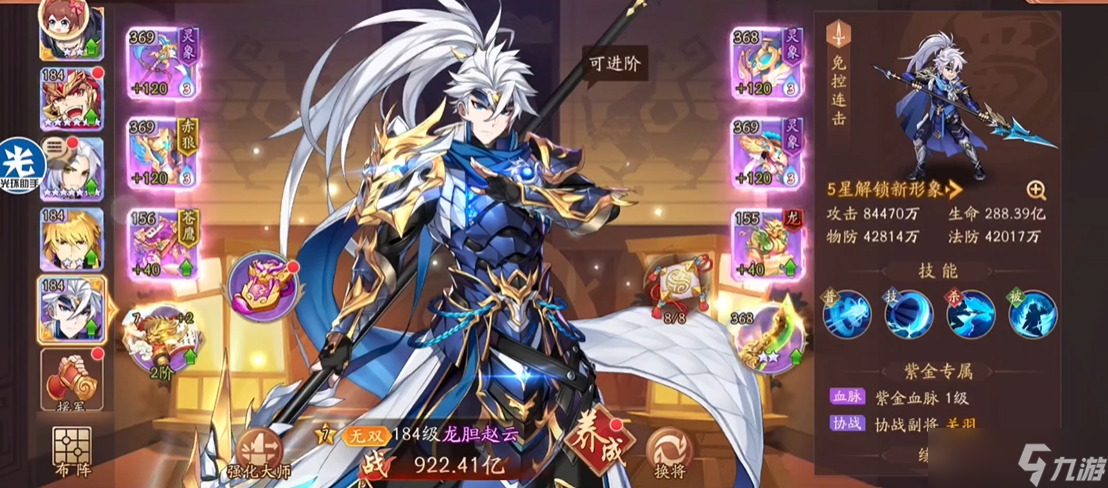少年三国志2魏延怎么搭配