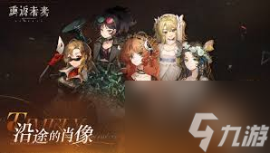 重返未來(lái)1999縫合技巧如何通關(guān)-重返未來(lái)1999縫合技巧過(guò)關(guān)方法