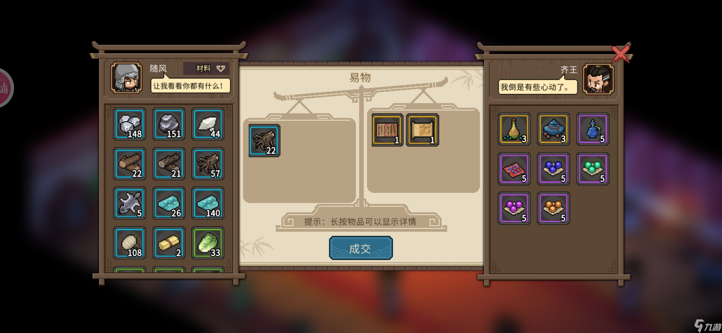 大侠立志传新手攻略·基本全收集（五）