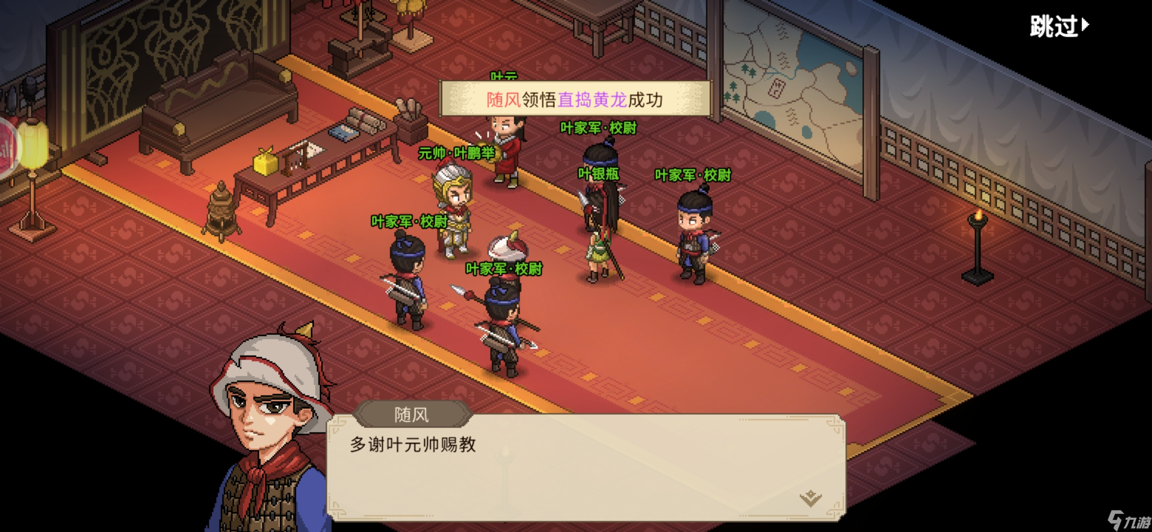 大侠立志传新手攻略·基本全收集（五）