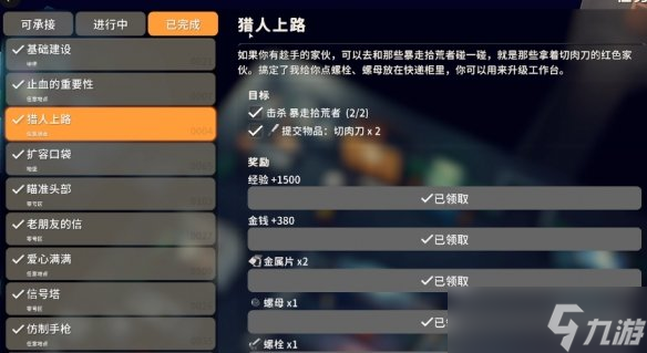 原创《逃离鸭科夫》全任务攻略【游侠攻略组】