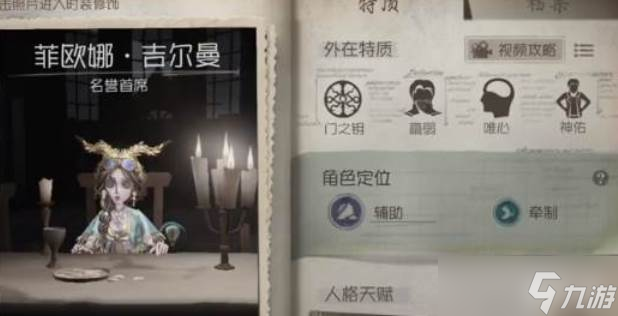 第五人格祭司玩法