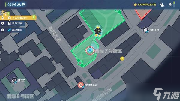 宝可梦传说ZA卡洛斯御三家捕获方式