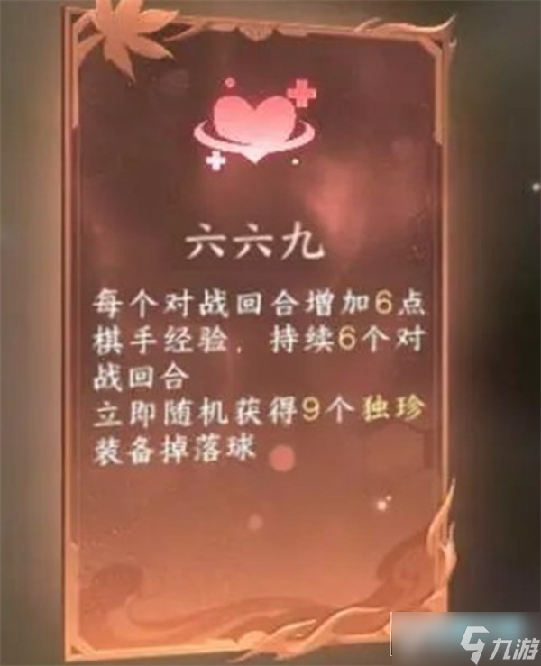 逆水寒自走棋強力心悟選擇推薦