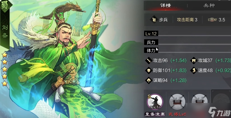 率土之滨法正和刘备哪个难抽