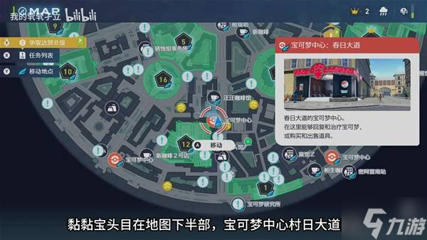 《宝可梦传说ZA》前期强力头目抓取位置分享 头目利欧路在哪抓