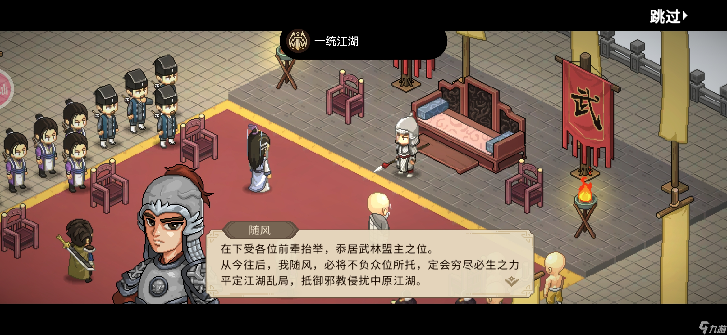 大侠立志传新手攻略·基本全收集（六）