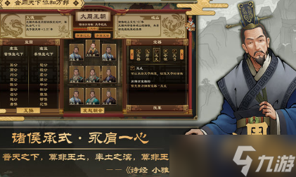 大周列国志如何增加人口