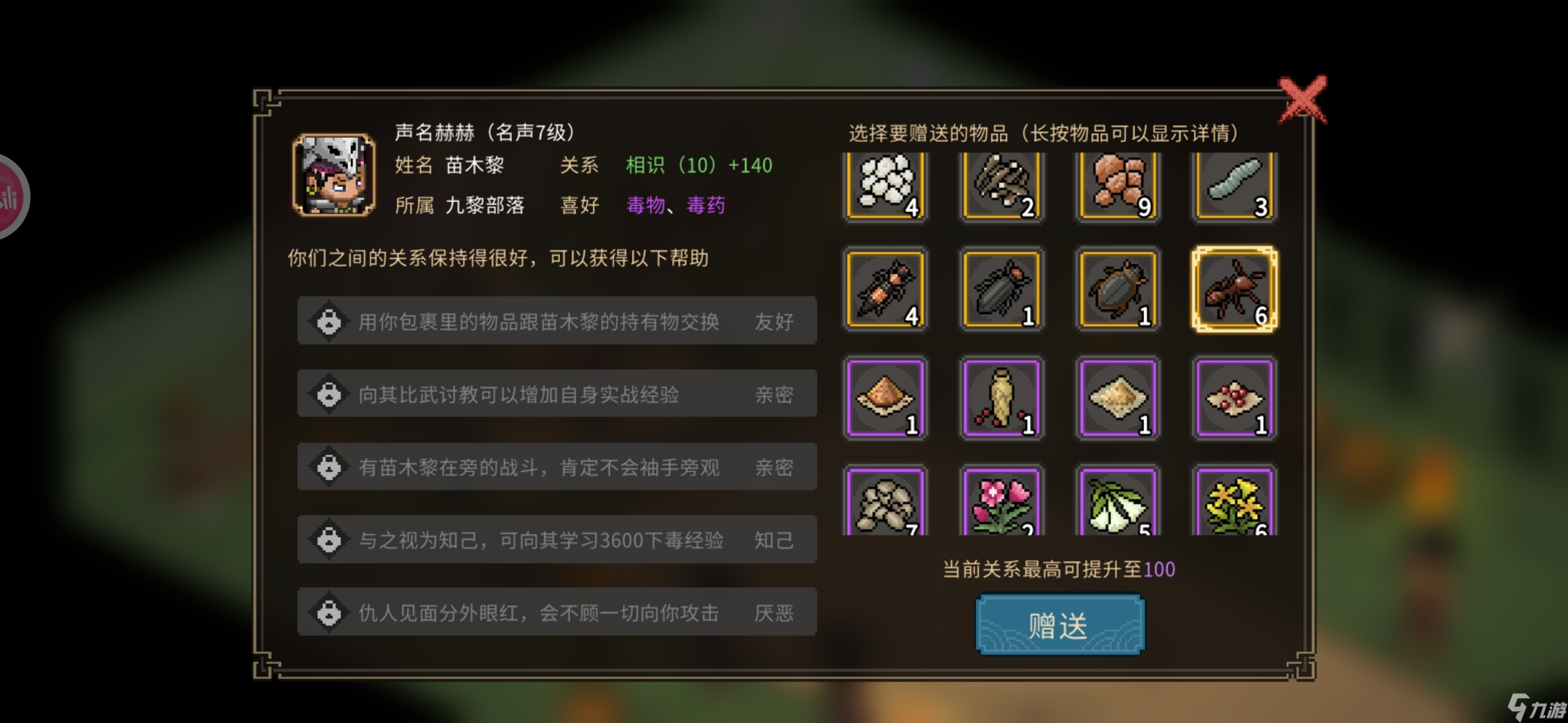 大侠立志传新手攻略·基本全收集（五）