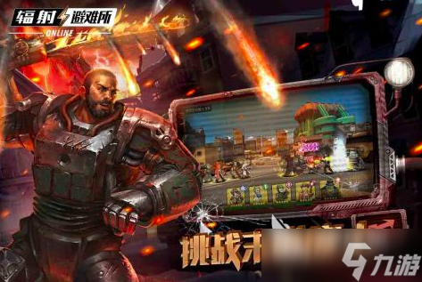 辐射类手游有哪些2025 好玩的辐射主题手游盘点