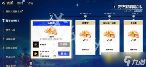 《金铲铲之战》冠军乱斗什么时候结束-冠军乱斗模式结束时间