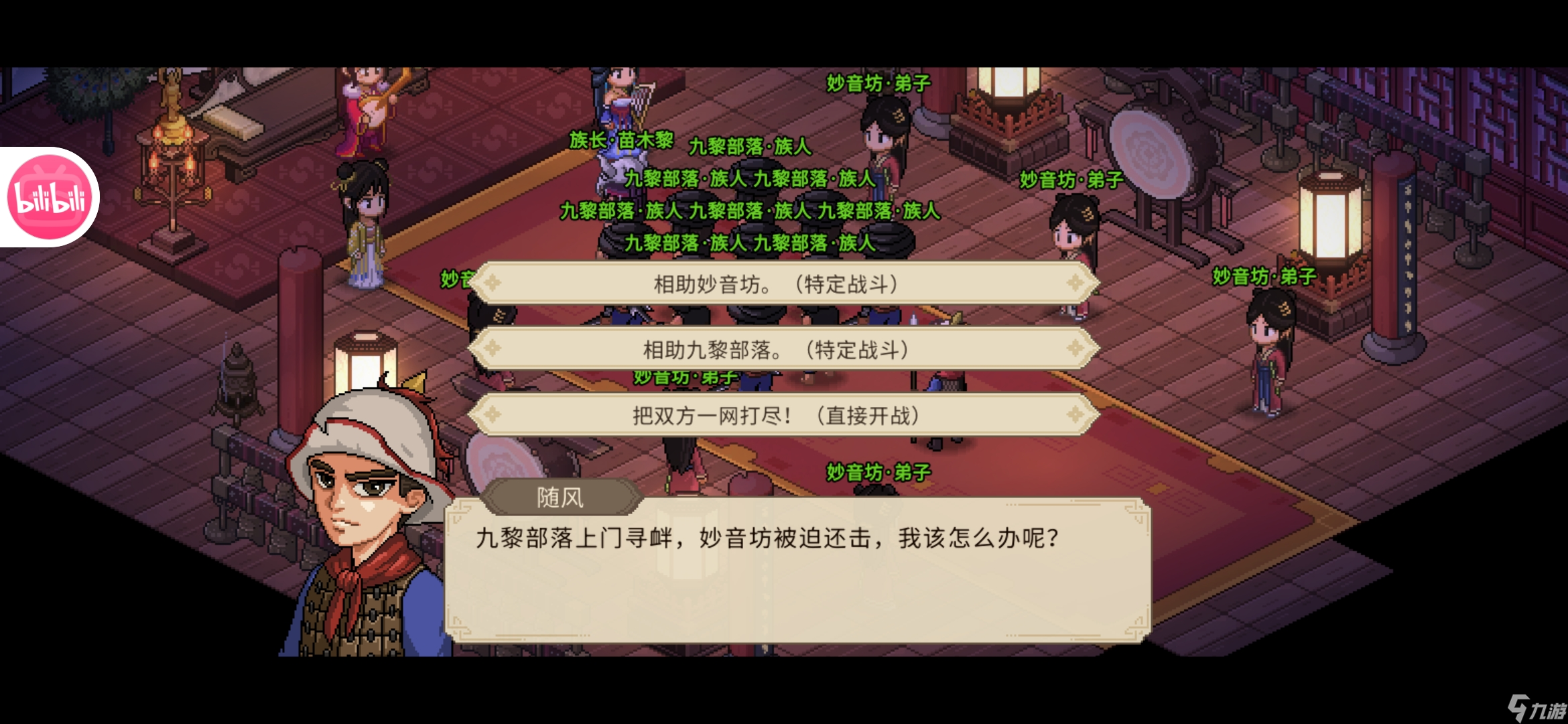 大侠立志传新手攻略·基本全收集（五）