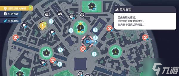 《宝可梦传说Z-A》全服装店位置一览 服装店在哪