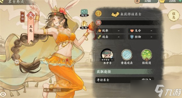 华夏绘世录强力名士选择推荐