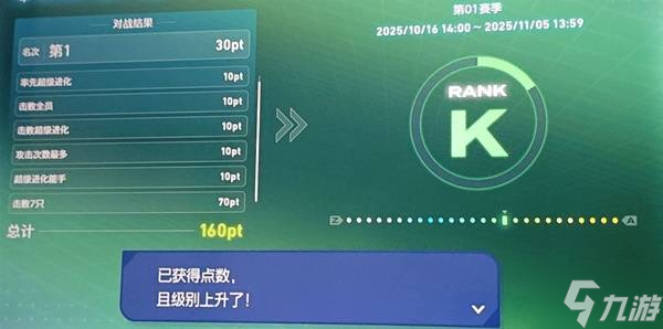 《宝可梦传说Z-A》级别对战高分思路分享