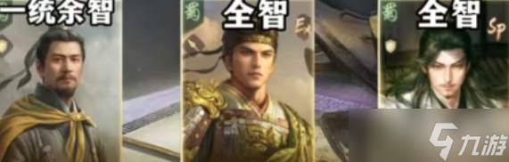 三国谋定天下s9推荐阵容