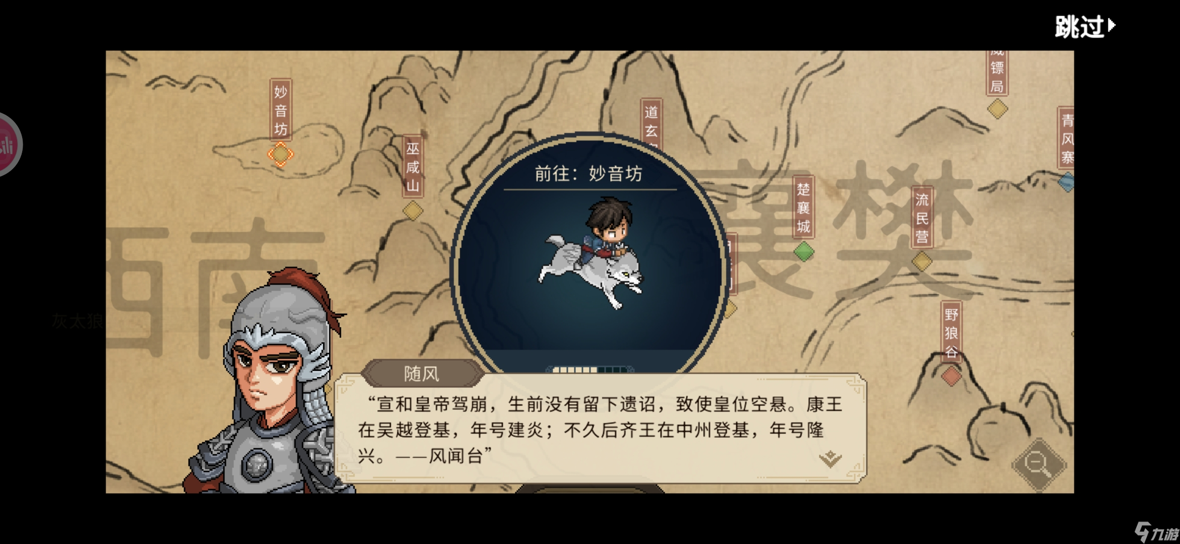 大侠立志传新手攻略·基本全收集（六）
