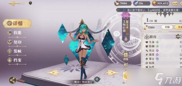 幻書啟世錄嬰寧陣容搭配