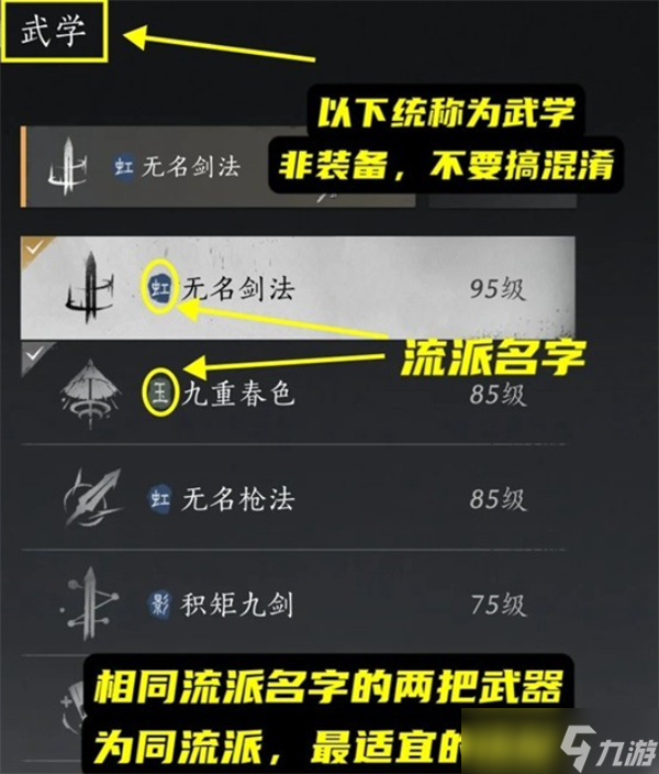 燕云十六聲裝備回收轉(zhuǎn)流派技巧分享