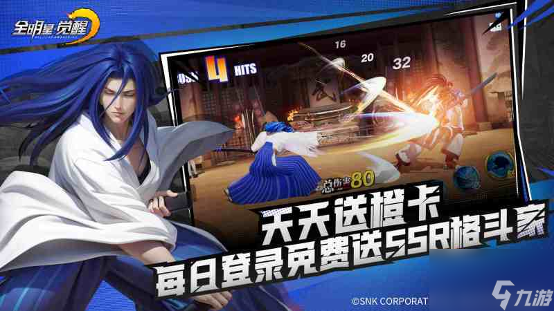八神庵、不知火舞激斗！《全明星觉醒》终极测试火爆开启
