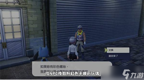 寶可夢(mèng)傳說(shuō)ZA碎片快速刷取攻略