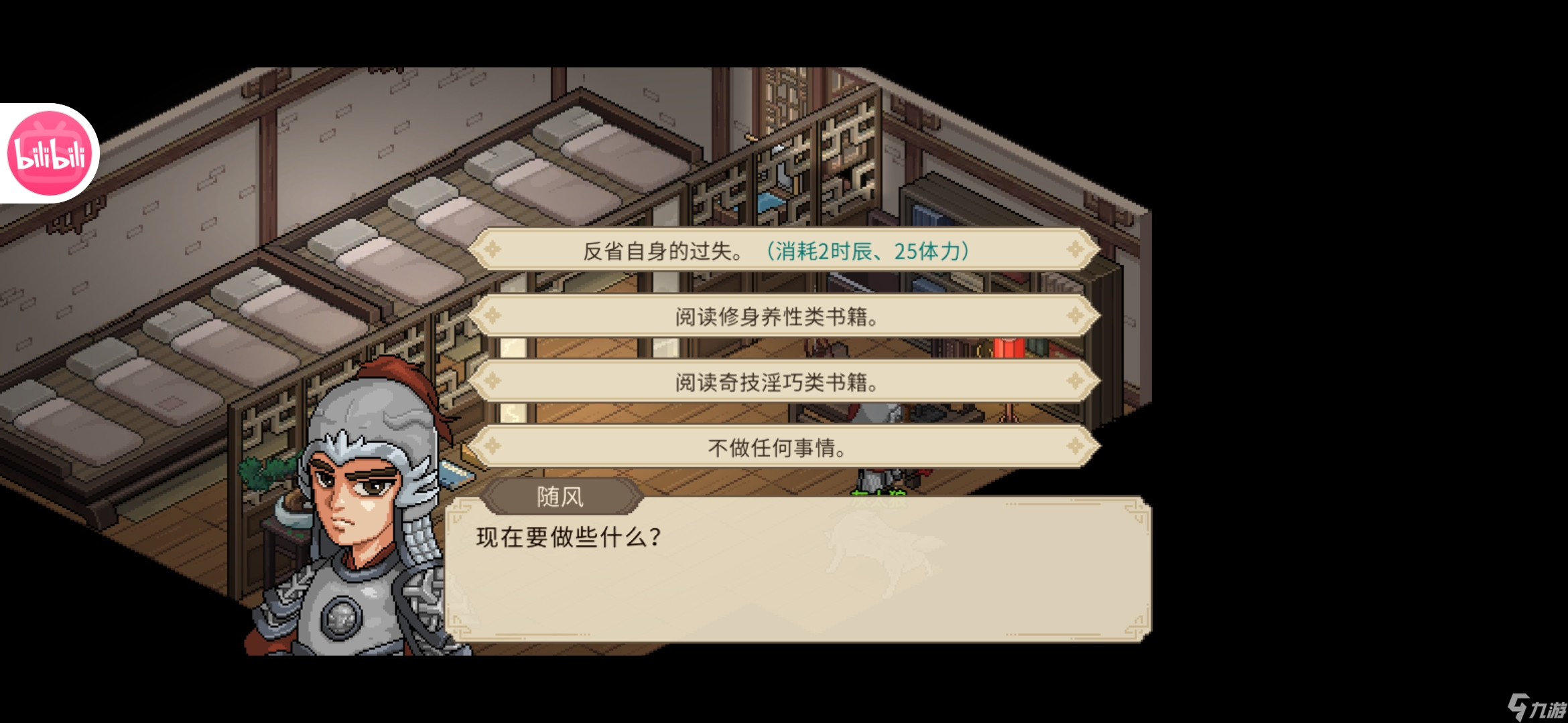 大俠立志傳新手攻略·基本全收集（七）