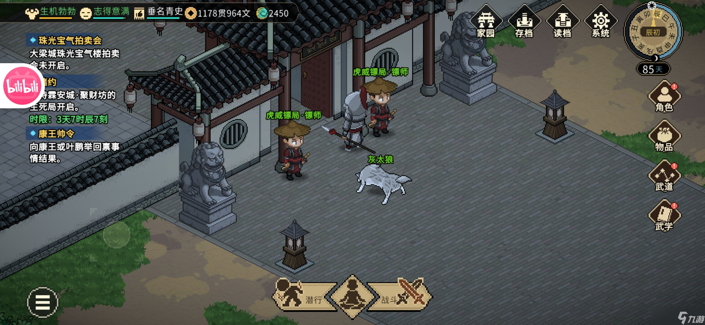 大侠立志传新手攻略·基本全收集（五）