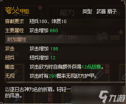 大侠立志传中原可加入门派的加入方式，以及可获取的好东西