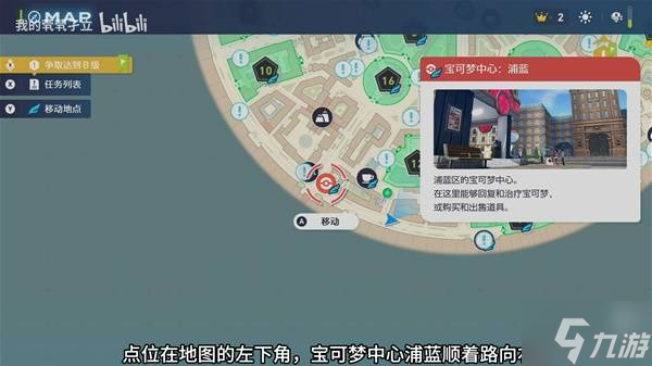 《宝可梦传说ZA》前期强力头目抓取位置分享 头目利欧路在哪抓