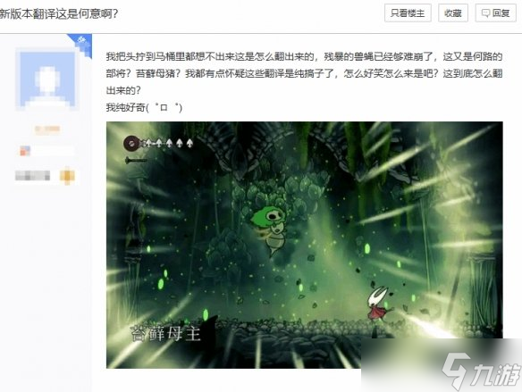 《空洞骑士 丝之歌》新简中翻译引玩家不满 越改越差!