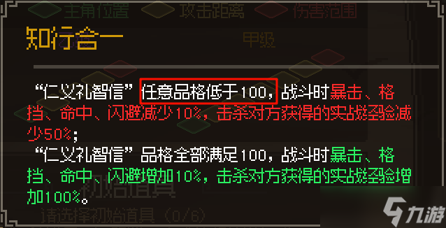 大侠立志传新手后天特征获取推荐
