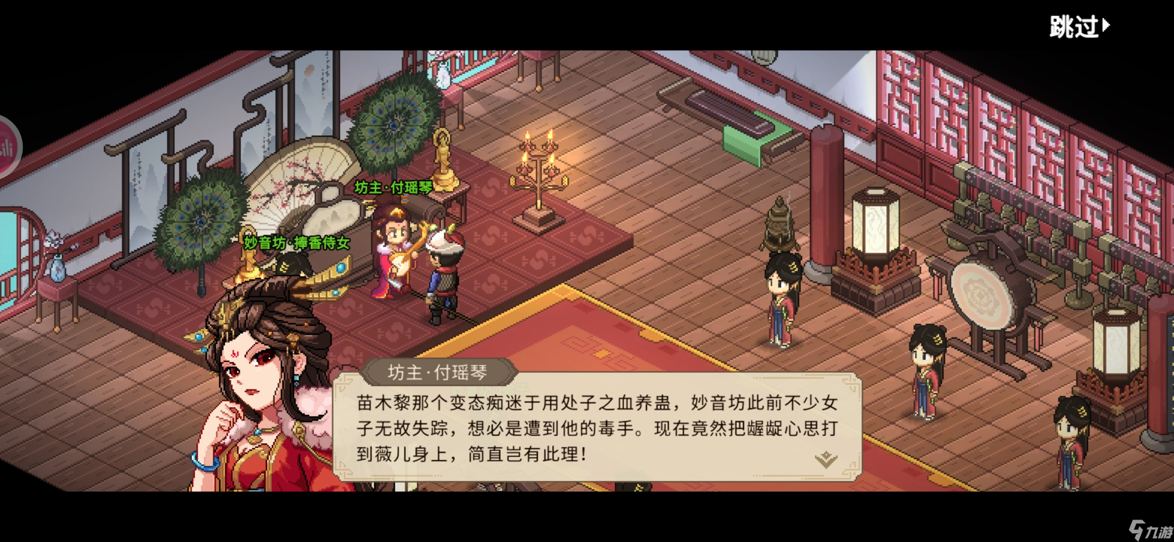 大侠立志传新手攻略·基本全收集（五）