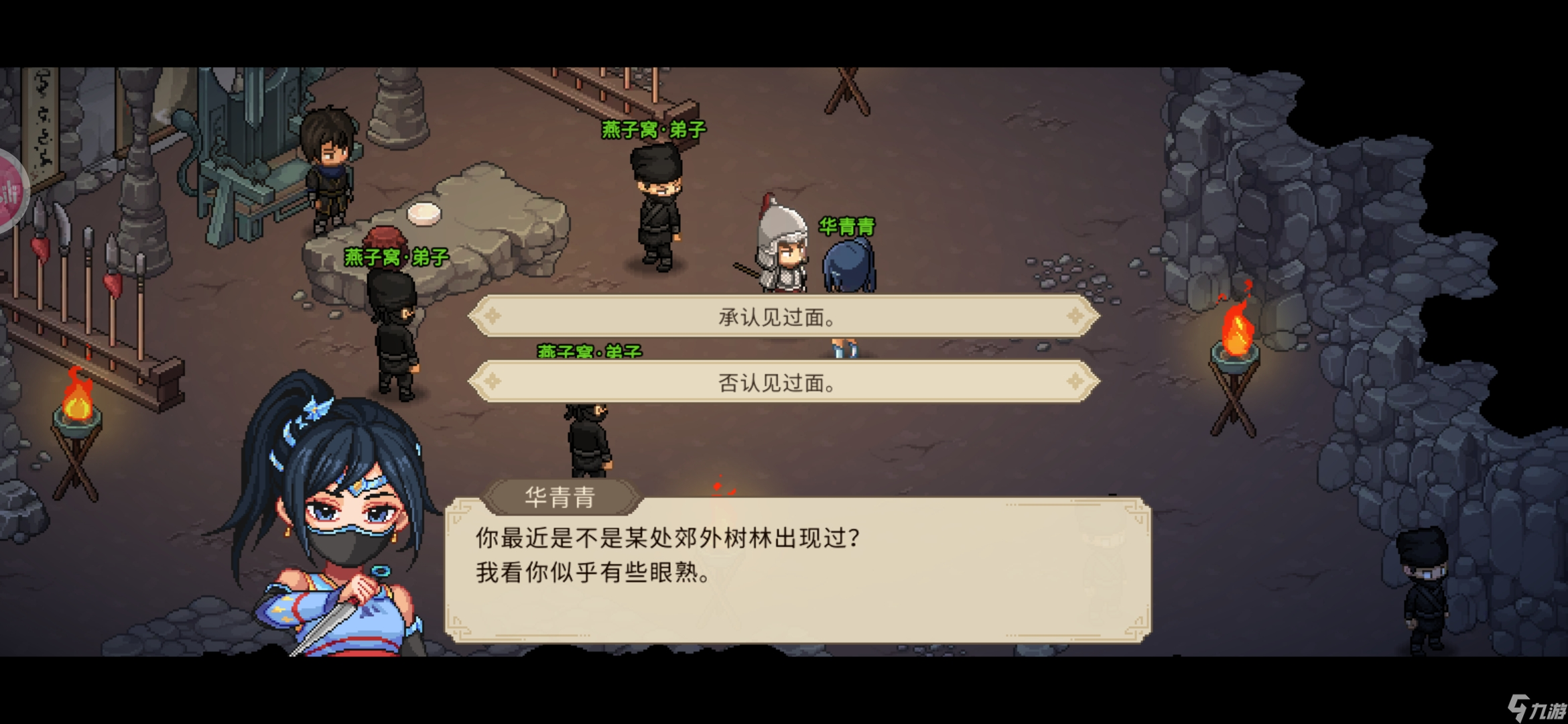 大侠立志传新手攻略·基本全收集（五）