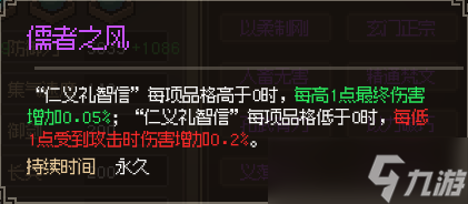 大侠立志传中原可加入门派的加入方式，以及可获取的好东西