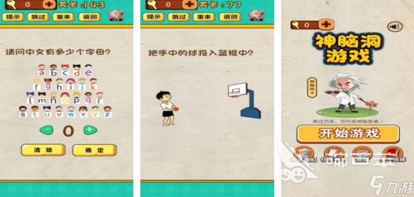 脑洞大开的闯关游戏有哪些 2025锻炼脑力的游戏top10