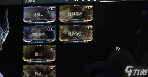 星际战甲金卡掉落