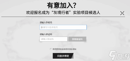 腾讯FPS新作《灰境行者》预告播放已破千万！公布至今仅两天