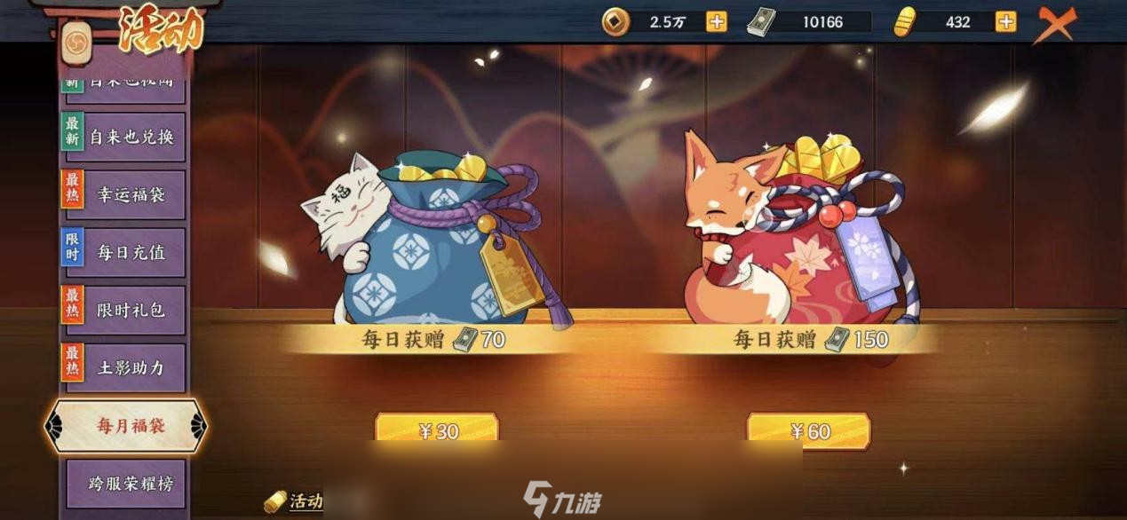 火影忍者忍者新世代强忍降临要多少点券