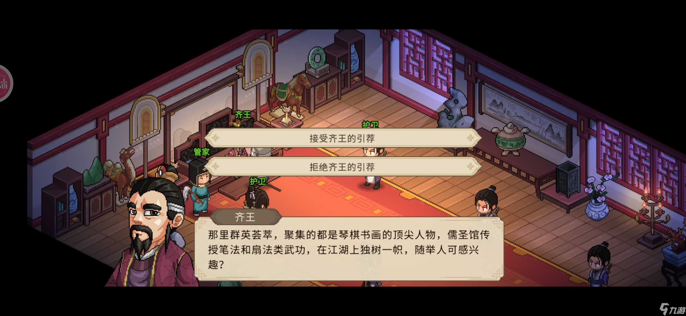 大侠立志传新手攻略·基本全收集（五）