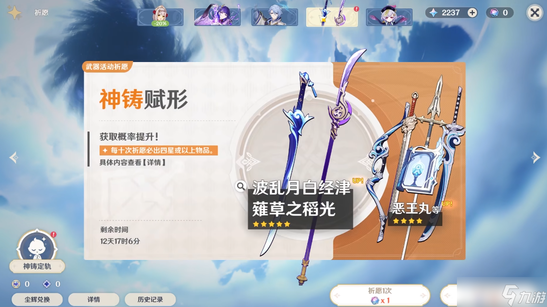 原神祭礼弓怎么获得