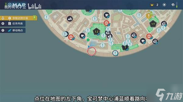 《宝可梦传说ZA》前期强力头目抓取位置分享 头目利欧路在哪抓