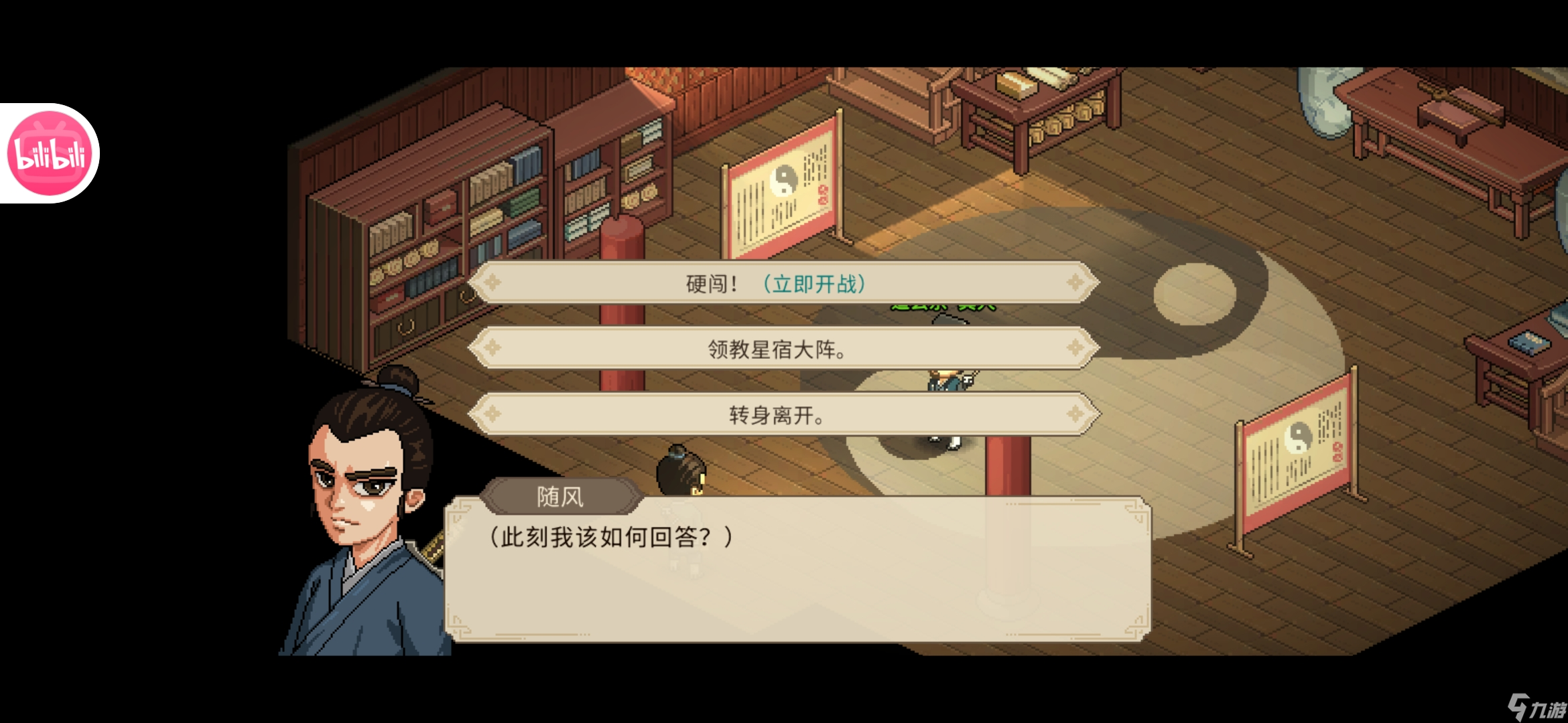 大俠立志傳新手攻略·基本全收集（七）