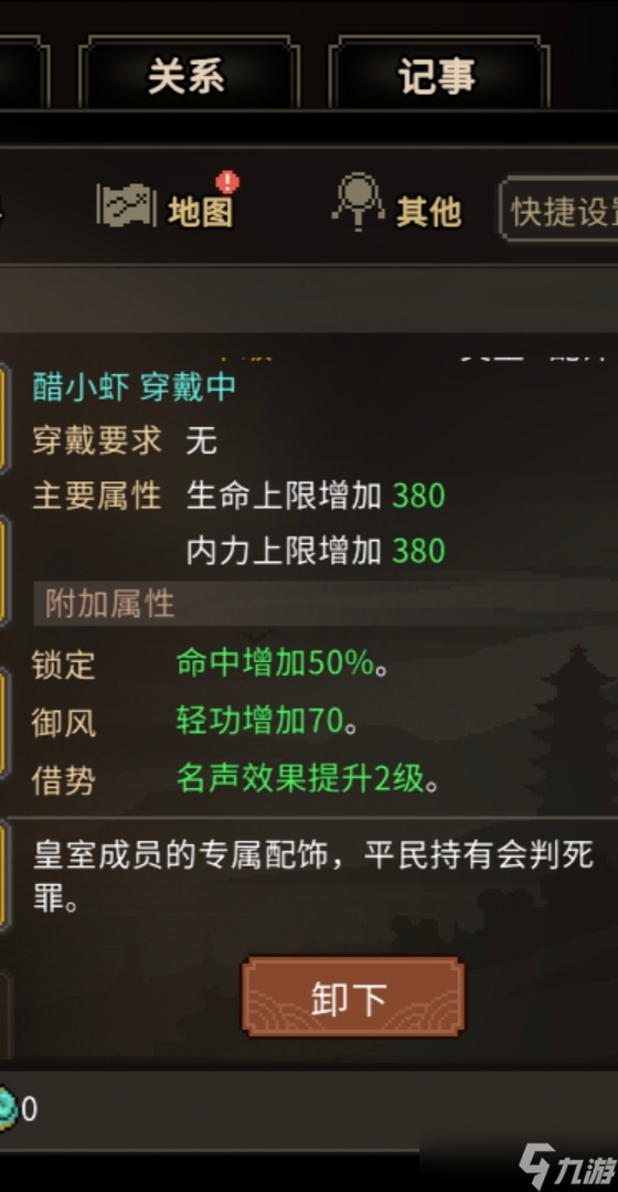 大侠立志传大侠立志传2560完美开局不坐牢以及第一条蛇